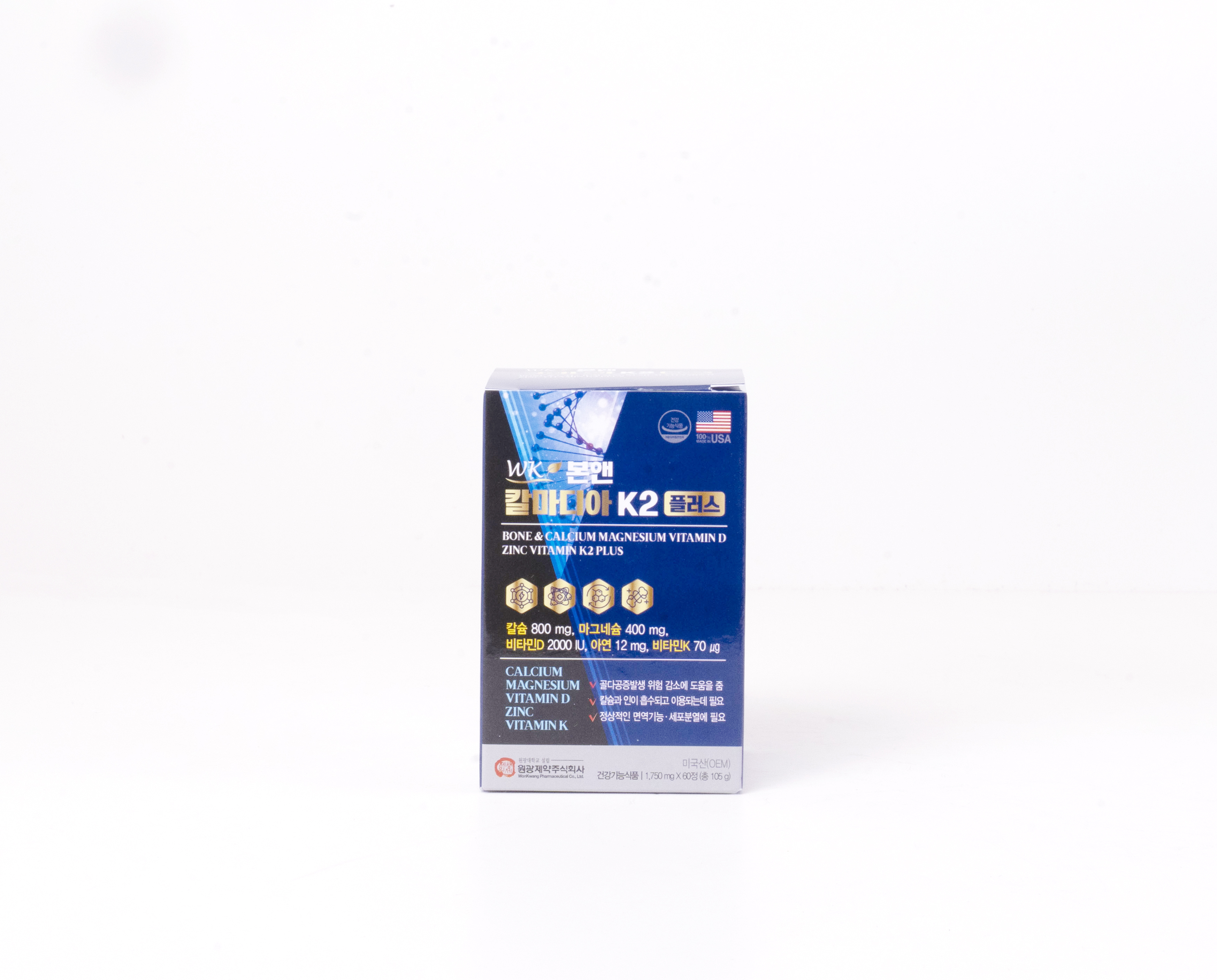 본앤 칼마디아 K2 플러스